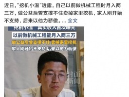 狠人！28岁小伙开挖掘机环游全国沿途免费修路填坑自费公益