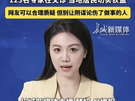 媒体为韩红发声：网友可以合理质疑但别让阴谋论伤了做事的人
